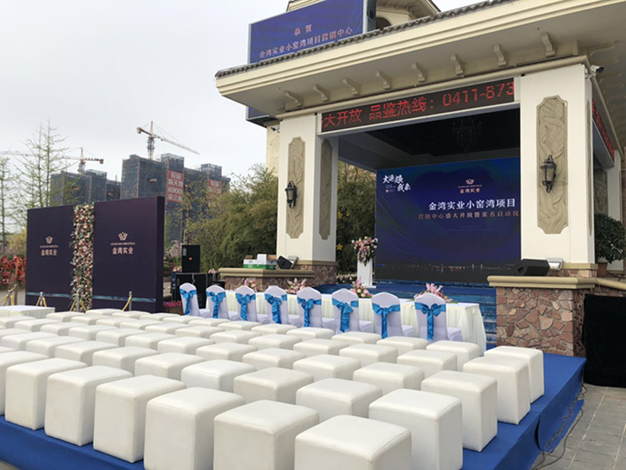 金灣·十里海 營(yíng)銷(xiāo)中心開(kāi)放盛典