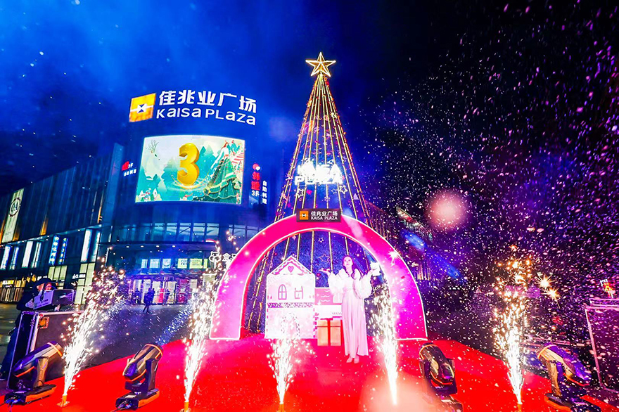 佳兆業(yè)圣誕節(jié)點(diǎn)燈儀式