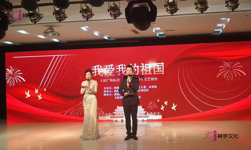 2019.9人民廣場(chǎng)街道“我愛(ài)我的祖國(guó)”文藝匯演